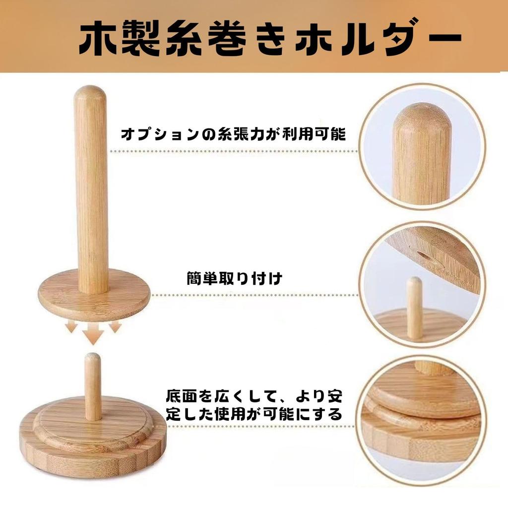 HOTQ Drehbarer Garn Aufhänger Garn Strickgarn Kugel Kegel Strickset 2 Stück Halter, Holz, Halter, Werkzeug, Halter, Tragbar, Aufwickler, Werkzeug,