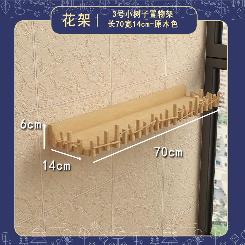 Wall Mounted Wall Balcony Living Room Plant Rack Without Punching Childhood Succulent Flower Rack Small Storage Rack