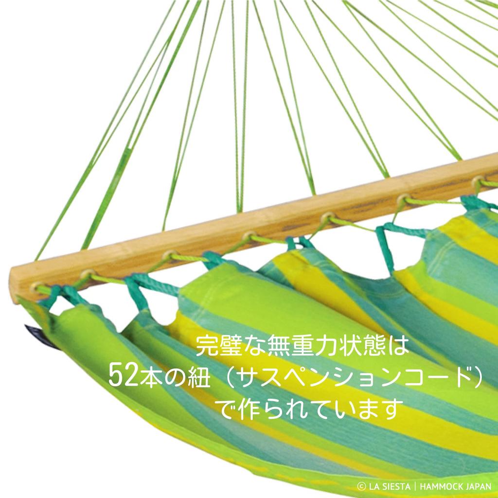 LA SIESTA Hammock with bar single size Alisio 1 Hamactex for outdoor use ALR14 [for person] (Lime ALR14-48)
