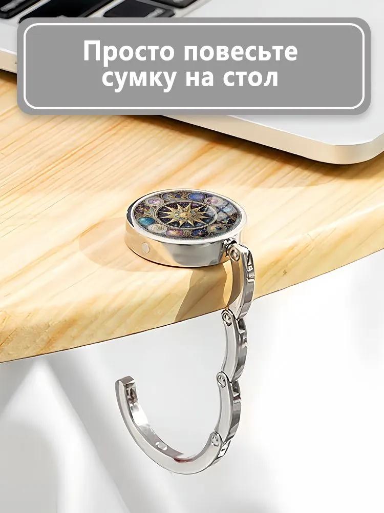 Металлические складные настольные крючки для женских винтажных сумок One Size