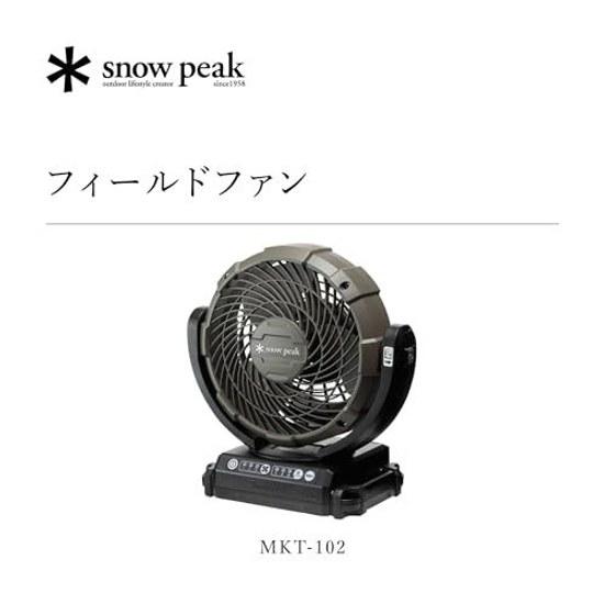 Snow Peak Fan Makita Field AC Adapter Battery Charger Sold Separately Circulator Compact Outdoor Camping