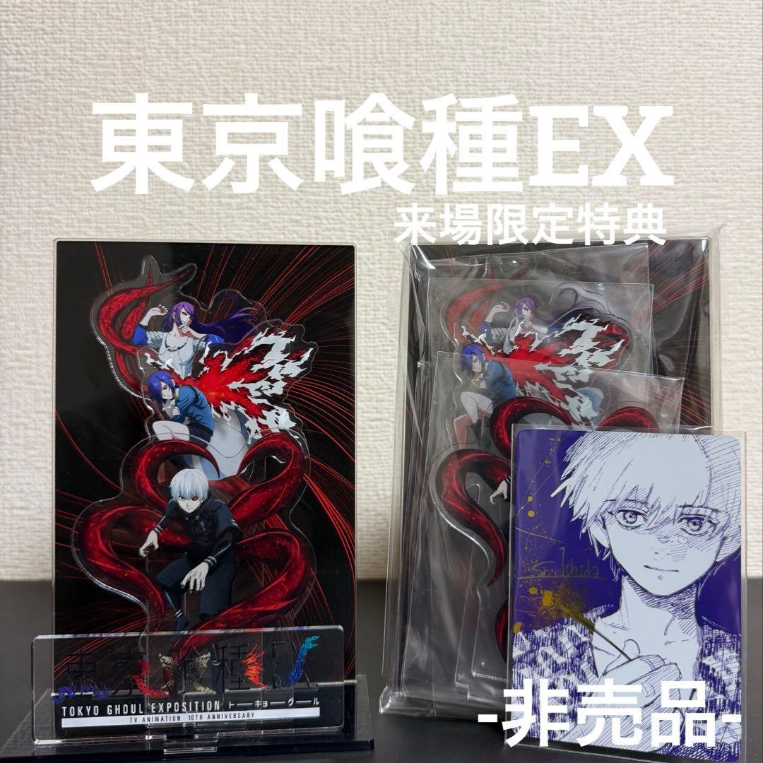 Used New and unopened Tokyo Ghoul EX acrylic diorama 10th anniversary