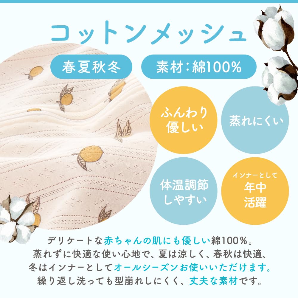 Mesh Baby Swaddle for Cotton Sleeper for Summer and All Year Moro Reflex Support Cotton [enne.] Cool-to-the-touch Newborns, Round, (Lemon, Mesh,