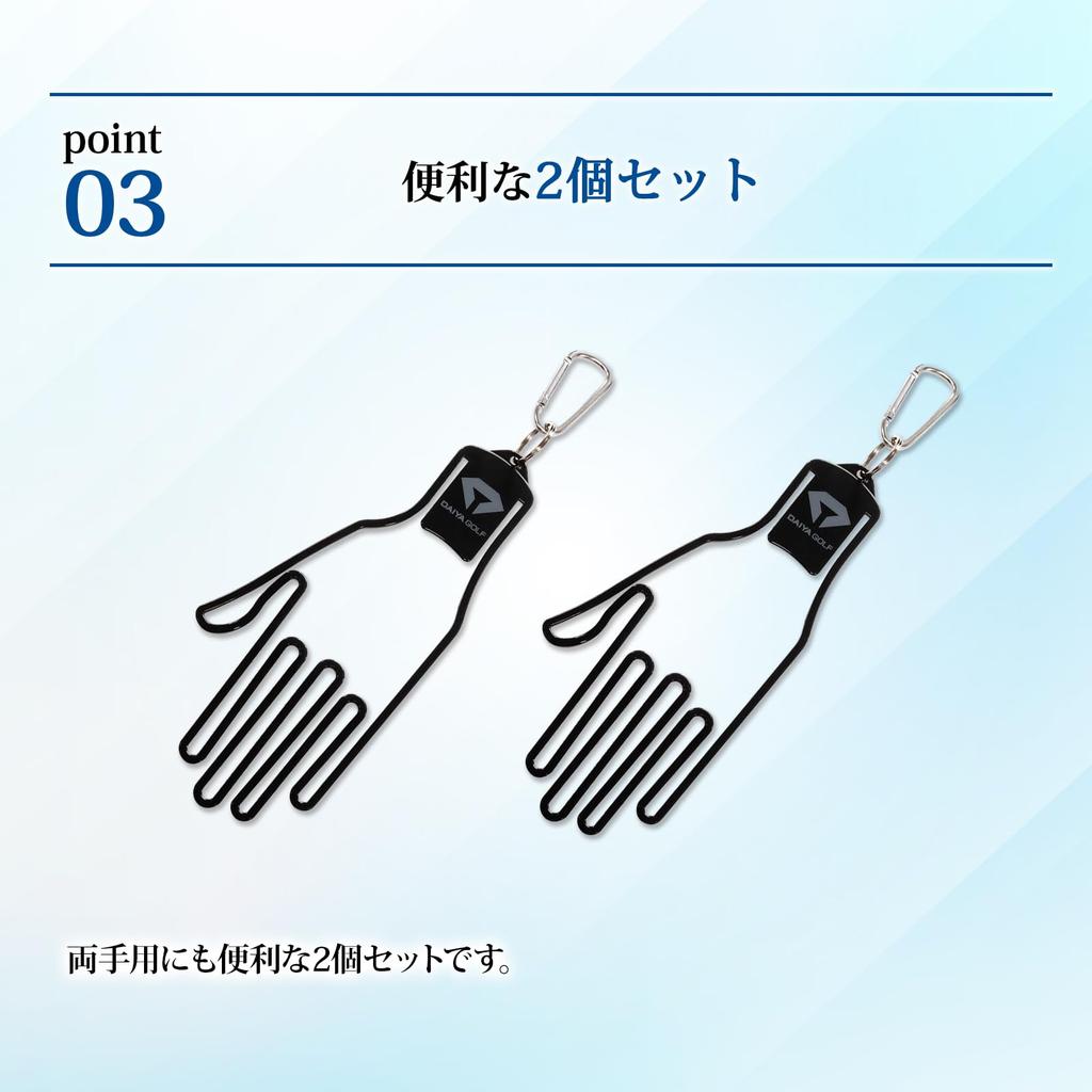 DAIYA GOLF Golf Glove Hanger 2P and prevents Storage for both Golf glove 2 pieces 90 - Drys, cleans, deformation. hands. holder. included. AS-4012