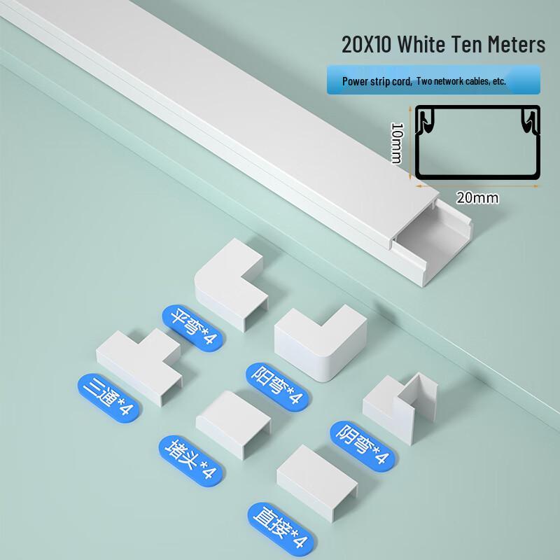 Self-Adhesive PVC Cable Raceway