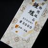 Miyagoshi Syouki #3000 Ceramic Stone