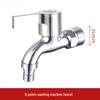 LANGZHIWEN Washing Machine Faucet