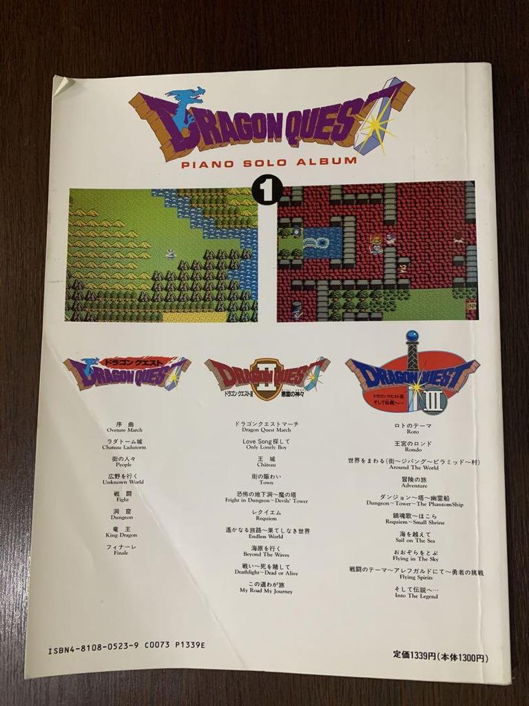 [USED] Sheet music Dragon Quest Piano Solo Album 1