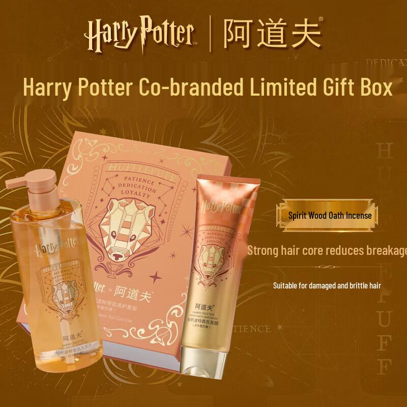 Adolphe Harry Potter Spirit Wood Oath Fragrance Hair Care Set