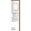 Tsumura Rikkunshito Extract Granules, 10 Packets Kampo Medicine (Tsumura) Chinese Medicine Indications: For Individuals with Moderate To Low Physical