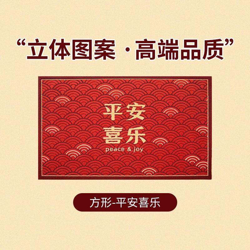 Household Entrance, Entrance And Exit, Safe Foot Mats, Festive New Chinese-Style Semicircular Non-Slip Water-Absorbing And Easy-To-Dry Carpet Can Be