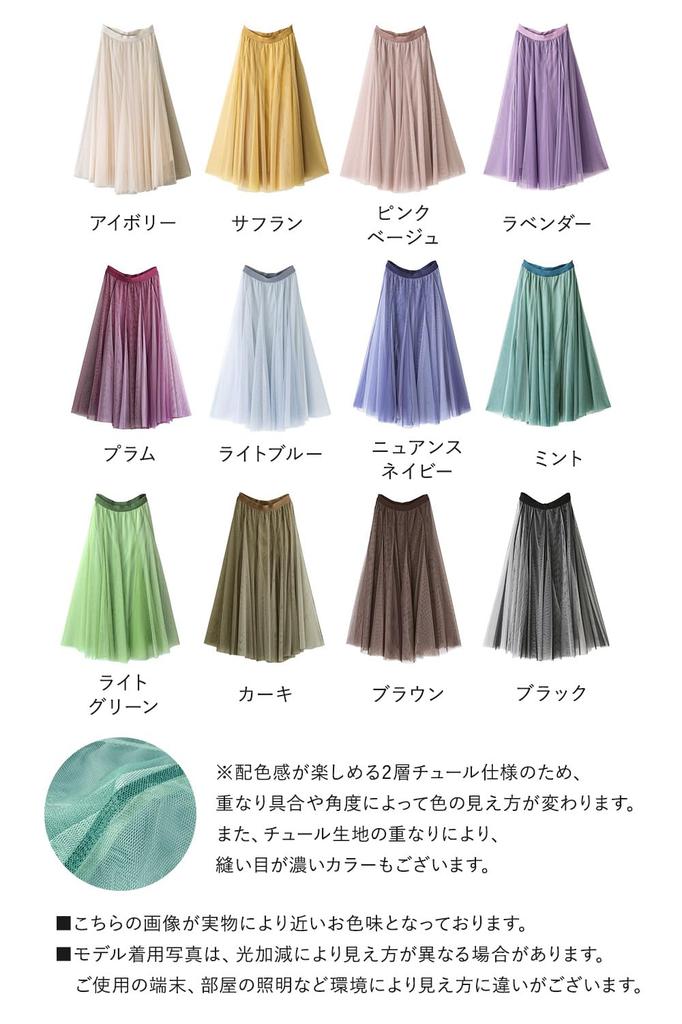 Long Plus Size [n'Or LABEL] Women's Skirt,