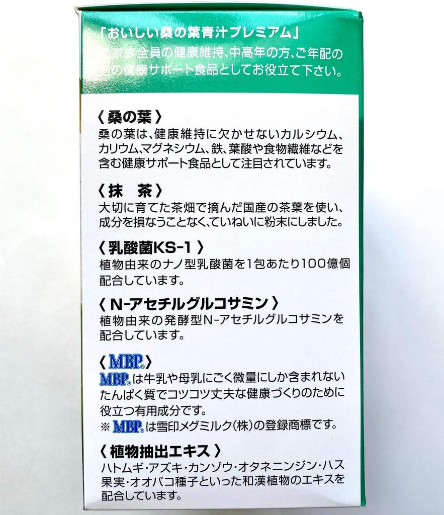 Ota Isan Köstlicher grüner Maulbeerblattsaft Premium (60 Beutel)