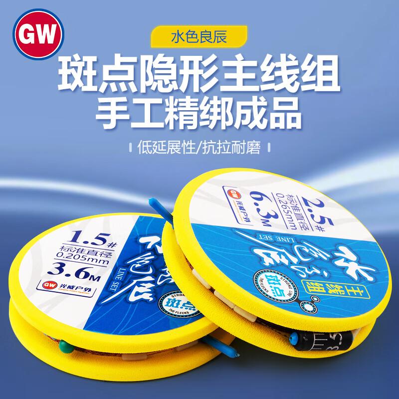 GW Spotted Pre-Tied Fishing Main Line Set (4 Spools) 2.0#