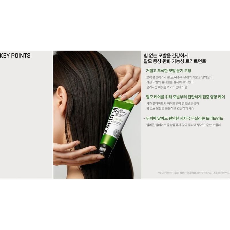 SOME BY MI Cica Peptide Anti Hair Loss Derma Scalp Treatment