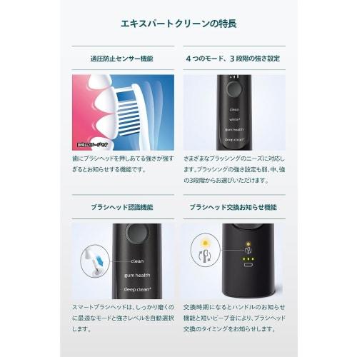 Philips Electric Toothbrush Sonicare Expert Clean (Portable Rechargeable/Travel Case Included) HX9692/12 Black