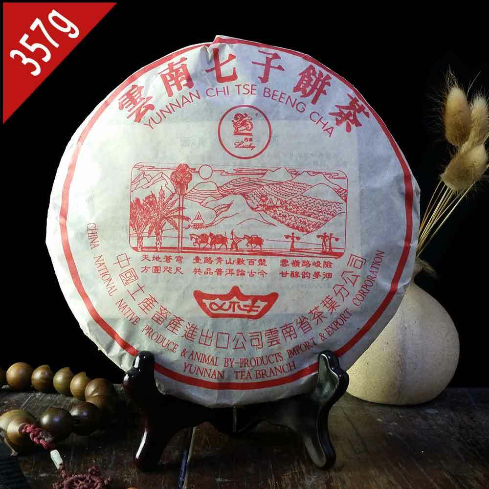 2014 Yr Ji Xing Čajový kůň Ancient Road Ripe Puerh 357g Shu Pueh Tea Cake 357g