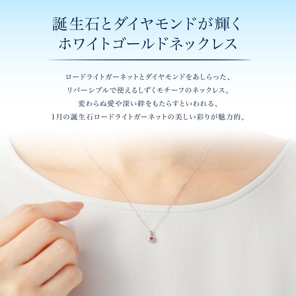 10K White Gold Necklace for 4℃ [January Birthstone] Women, 11181-612-3201-00-00