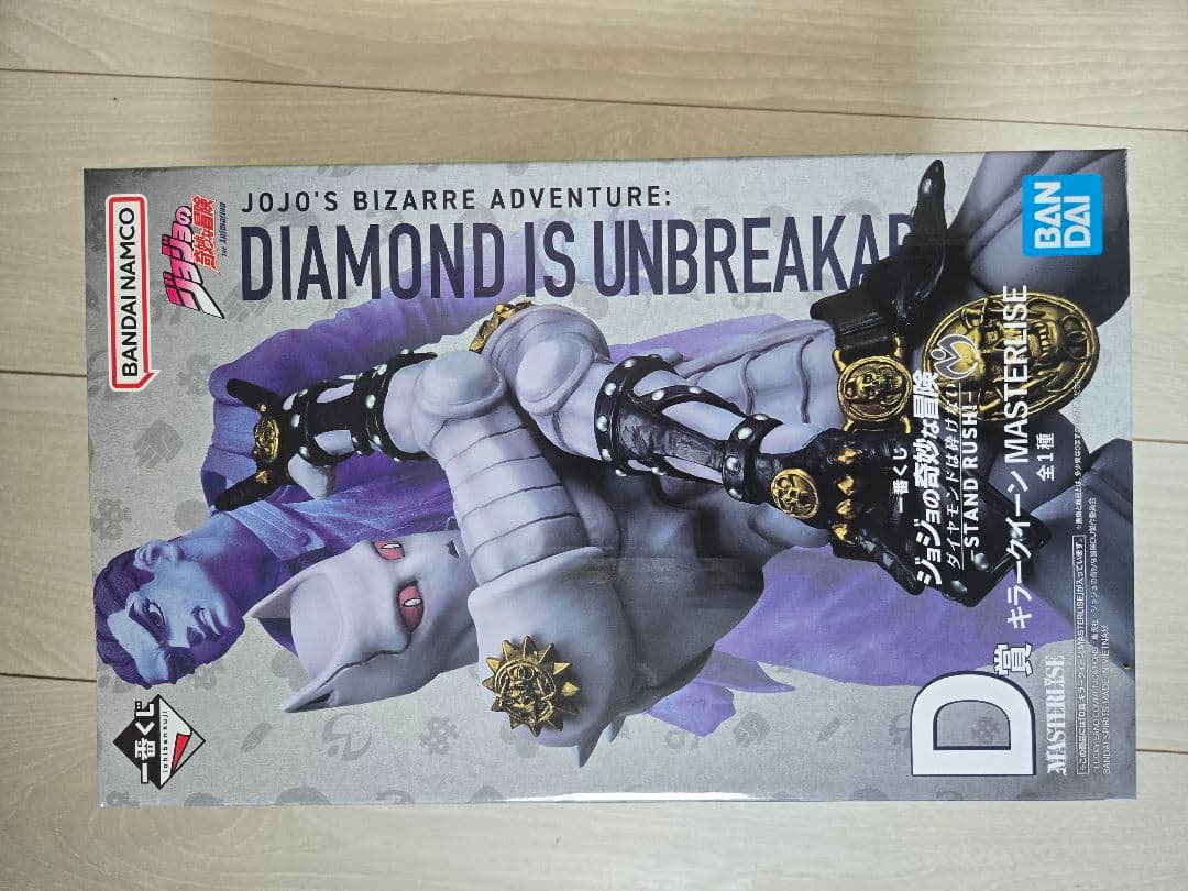JoJos Bizarre Adventure - Prize D from lottery.
