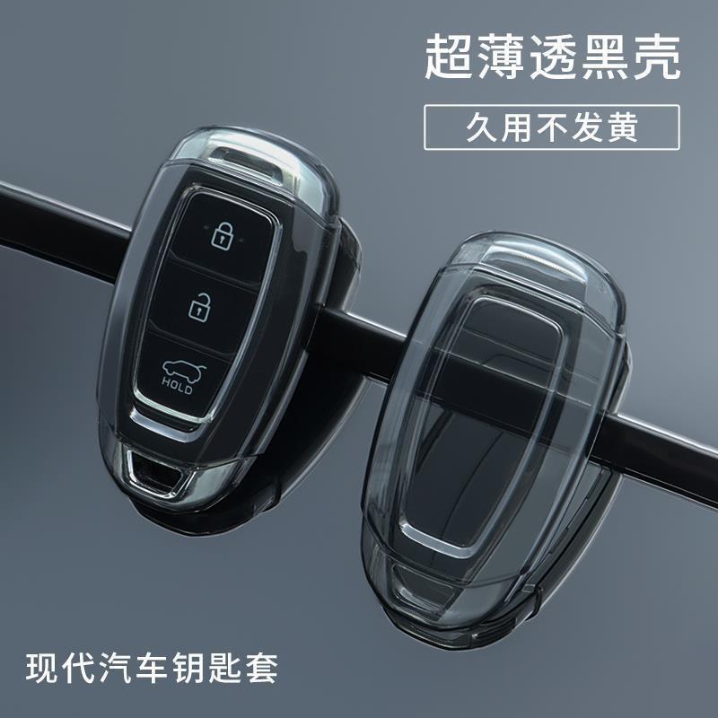 TPU Car Key Cover Hyundai Elantra Tucson Sonata Accent Veloster Ioniq 5 Kona Santa Fe Transparent Black Options With