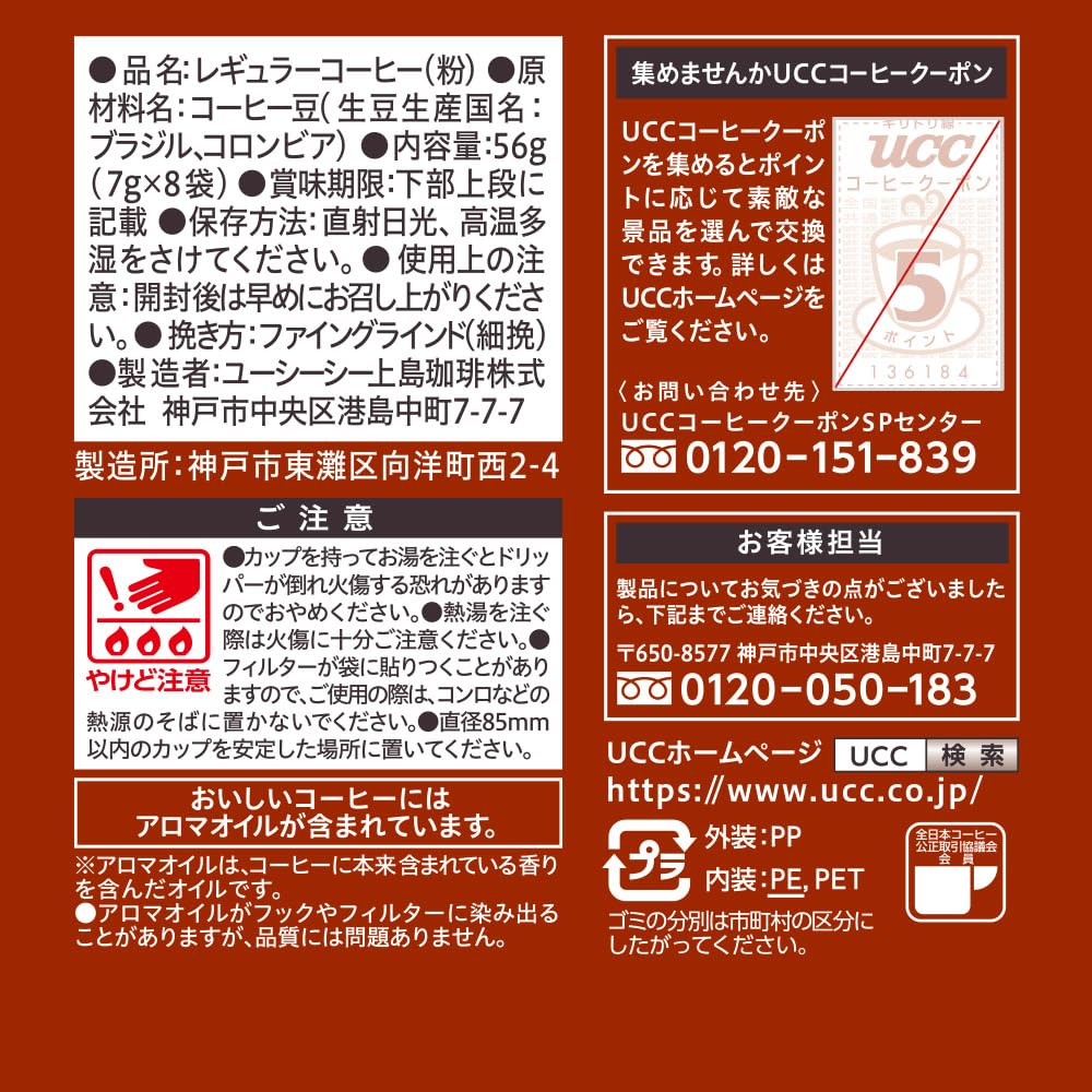 UCC Delicious Decaffeinated Drip Coffee, Rich Flavor, 8 Packs x 6 Cups [Decaf][Non-Caffeinated]