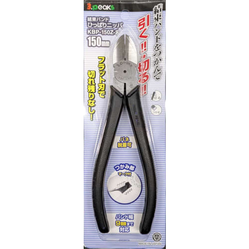 

3peaks Cable Tie Puller Nippers KBP-150Z-S