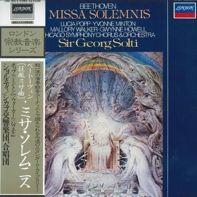 LP Record SIR GEORG SOLTI, CHICAGO SYMPHONY C - Beethoven: Mass Solemnis, Op. 123,  L36C18056 LONDON 1984 Japan Obi Classical Used
