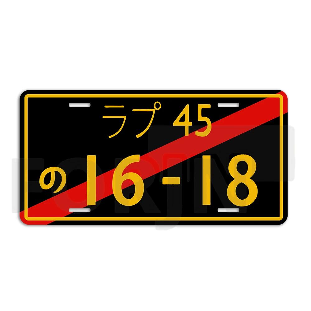 სტილის ნომერი იაპონური ლიცენზიის ალუმინის ფირფიტა Tag ავტო მორთულობა მანქანის აქსესუარები ავტოფარეხი სახლის სასწავლო ბარის დეკორი