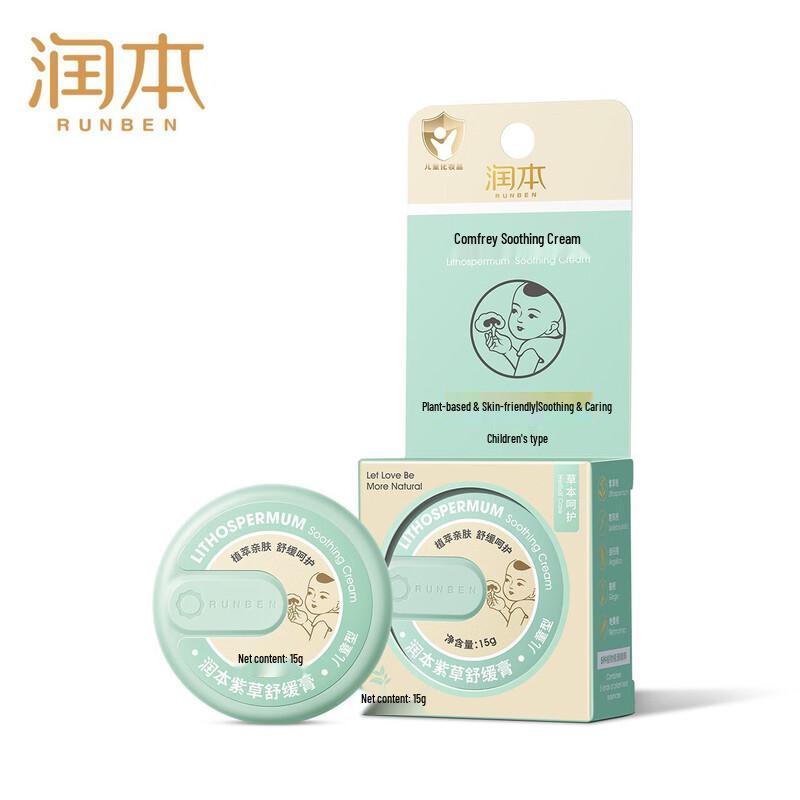 Runben Children's Soothing Balm
