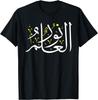 Arabic Calligraphy Art - Knowledge Is Light - Arabic Proverb Gift Unisex T-Shirt Mens Womens Tees Top