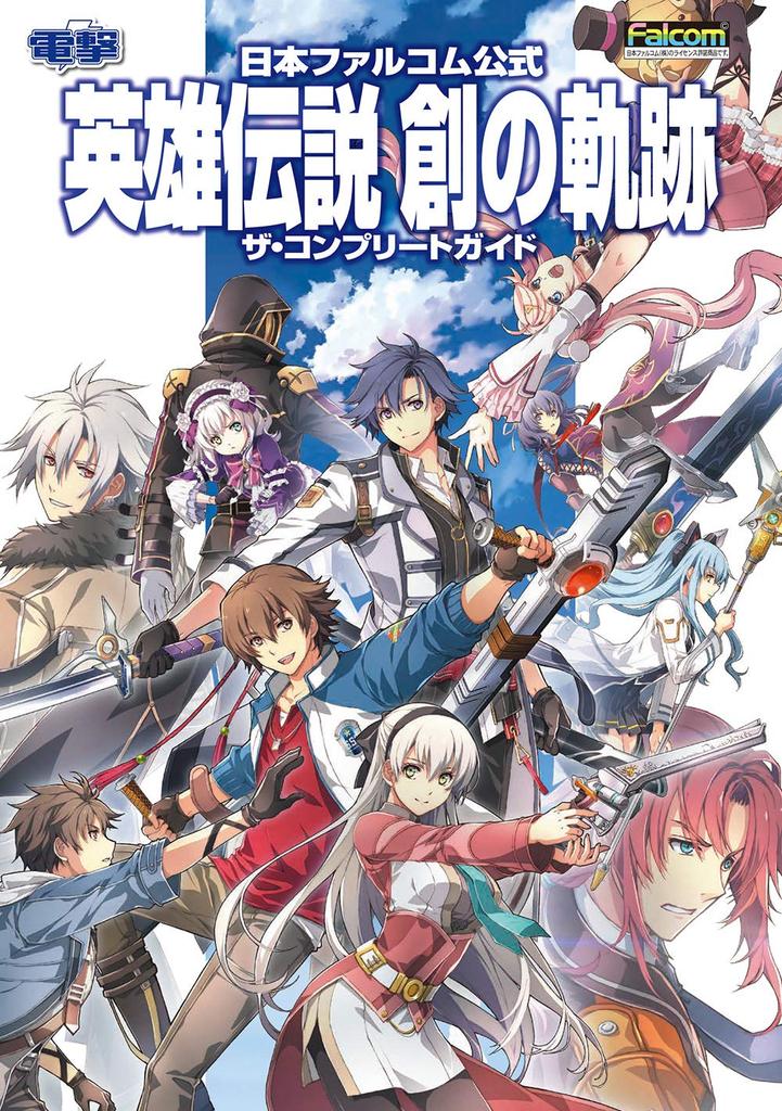 Nihon Falcom Official The Legend of Heroes: Trails of Cold Steel The Complete Guide