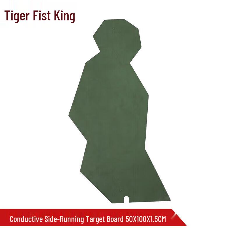 Tiger Fist King Conductive Side-Stepping Running Target Board