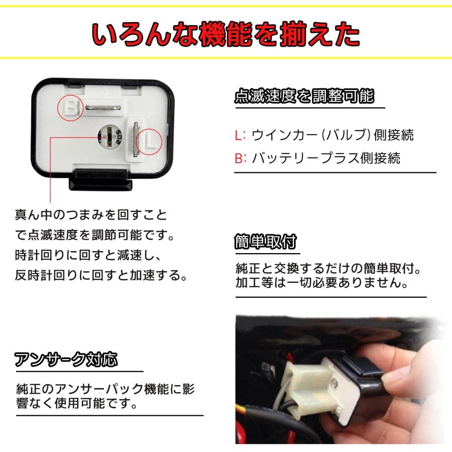 Turn Signal Relay, Coupler On, Hifra Prevention, 2 Pin LED Conversion Harness, IC Turn