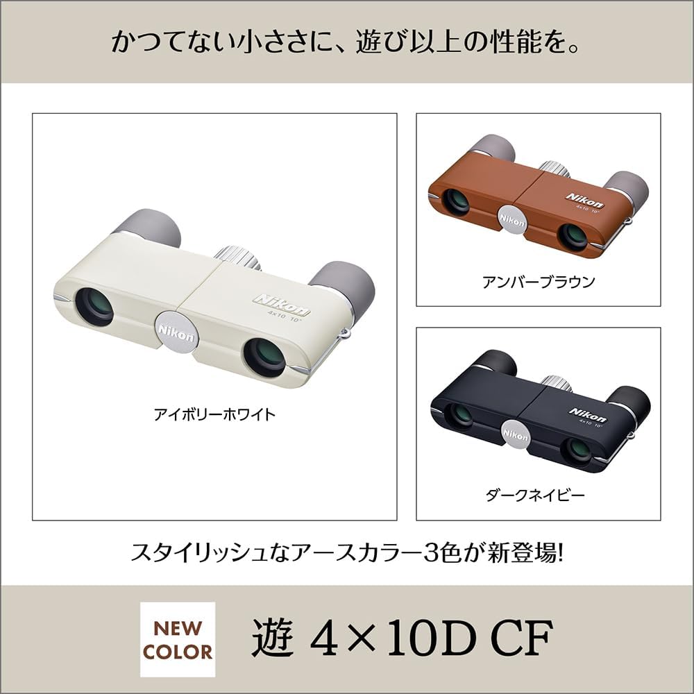 Nikon 4x10D CF Roof Prism Binoculars, 4x Magnification, 10mm Objective Lens, Dark Navy (Made In Japan)