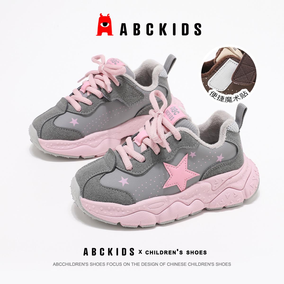 

ABCkids Girls Winter 2025 Color Block Warm Dad Sneakers 29 рожевий/сірий колір
