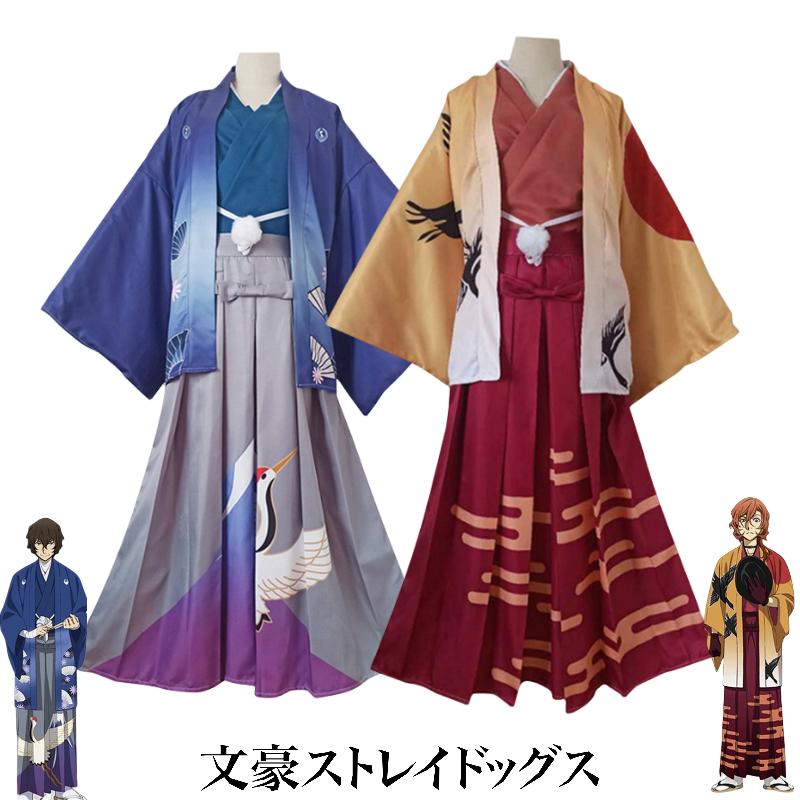 Bungo Stray Anime Dogs Nakahara Chuuy Dazai Osamu Cosplay Outfit Wafuku Fan Gift