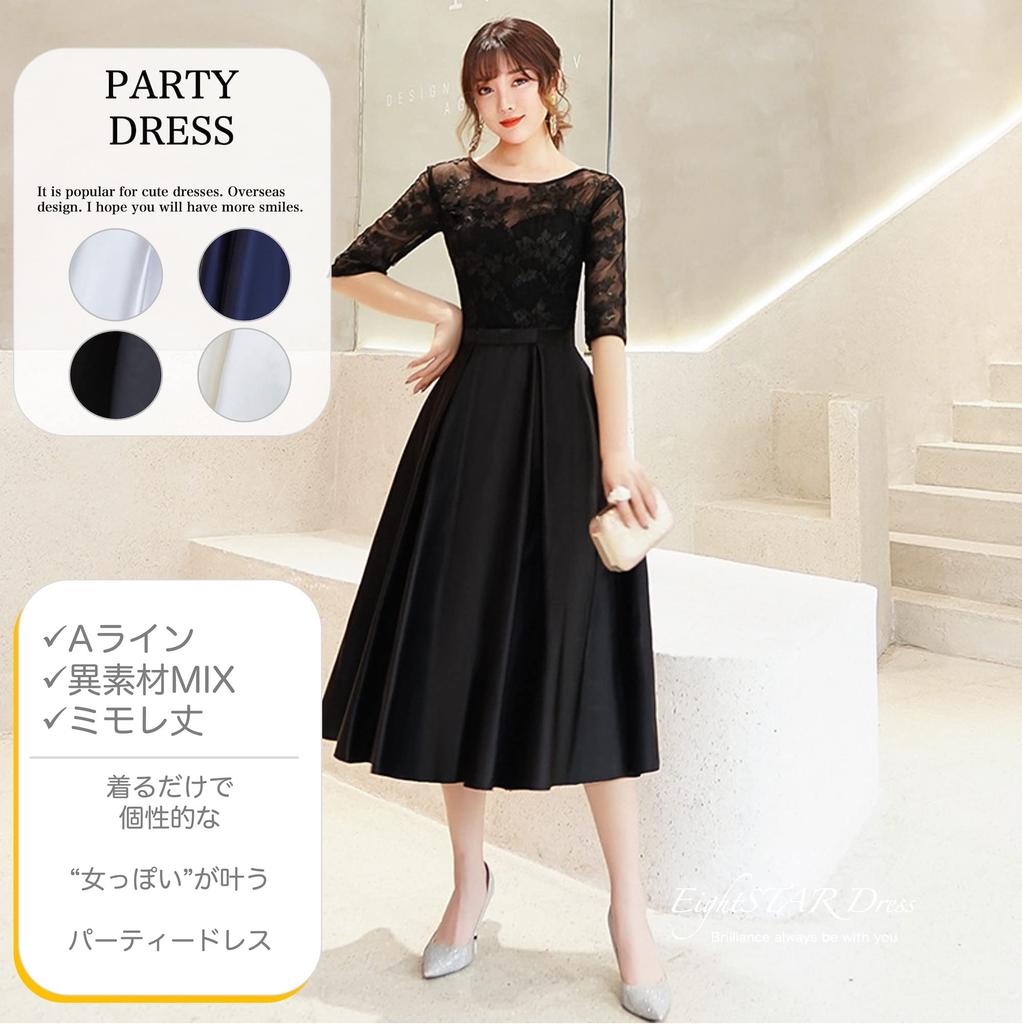 EightSTAR Dress Wedding Suitable for Parties and Size Black Women's Dress, Flared, A-Line, Sleeveless, Midi-Length, Knee-Length, See-Through,
