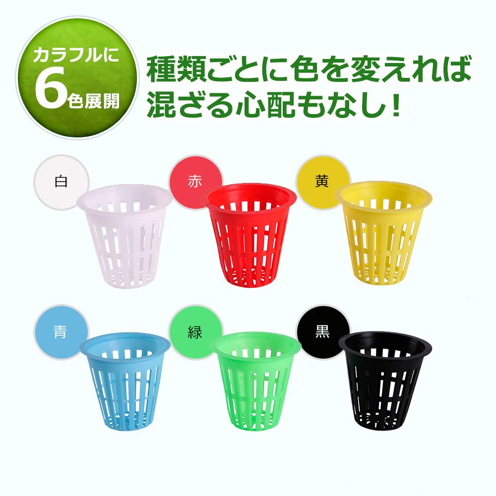 Happy Spring Hydroponic Cultivation Pot, Basket Pot, 6 Colors, 3 Sizes, Set of 10 (Large, Black)