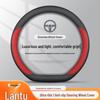 Lantu Dreamer Genuine Leather Ultra-thin Steering Wheel Cover - Zhiyin Zhuiguang