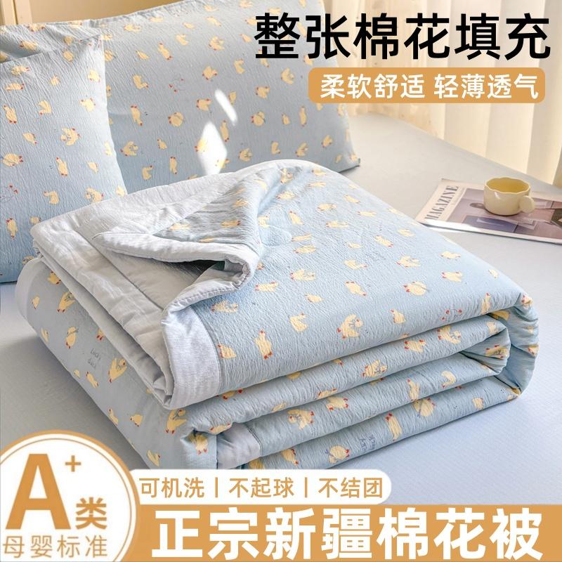Yongyou Wan A-class Cloud Feeling Double-Layer Yarn Summer Quilt