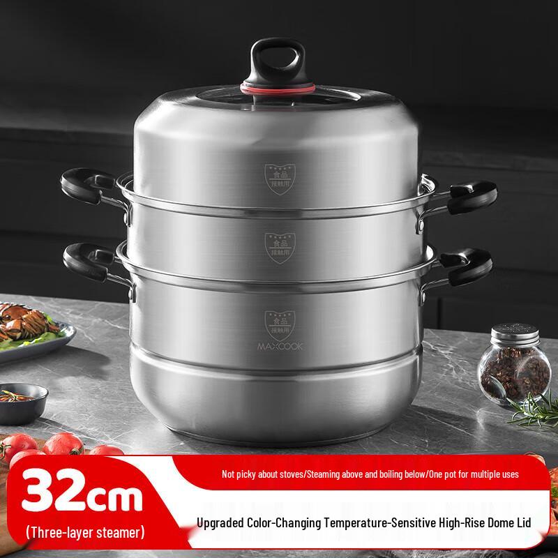 MAXCOOK MCZ047 32cm 3-Layer Stainless Steel Steamer & Soup Pot