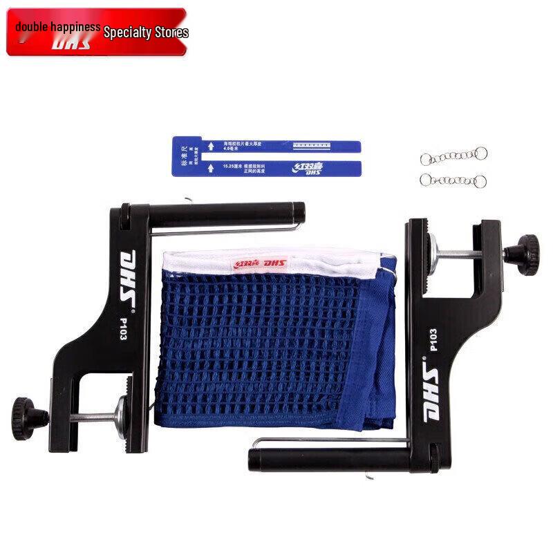 Набор сетки и стоек для настольного тенниса DHS