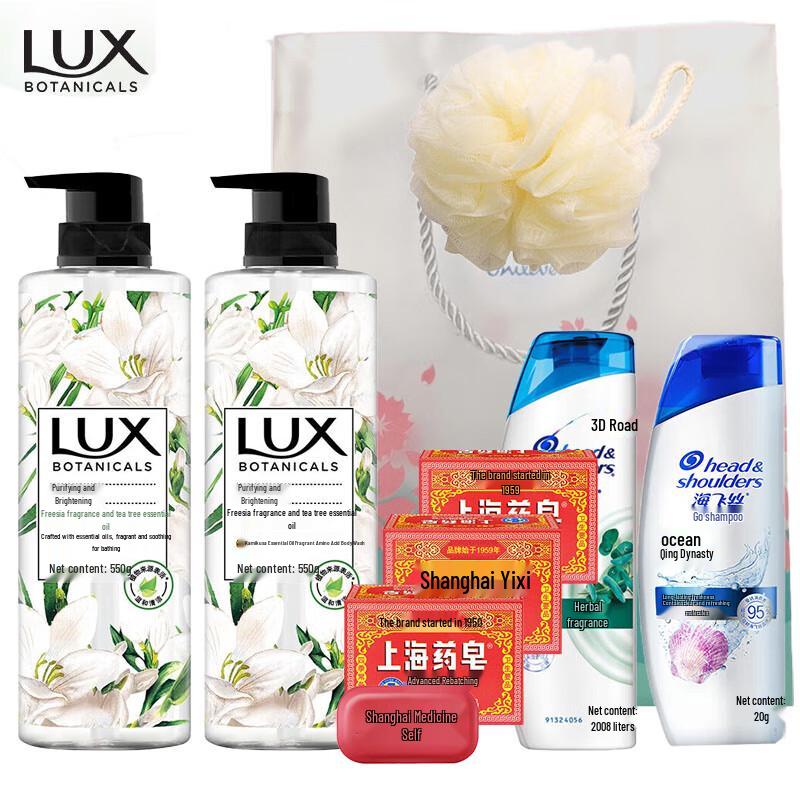 LUX 8-Piece Shower Gel Set