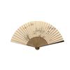 Kyosensu Bird-Beast Scroll (Tea) - Made In Japan - Men's Traditional Fan - 23cm X 38cm - Beige