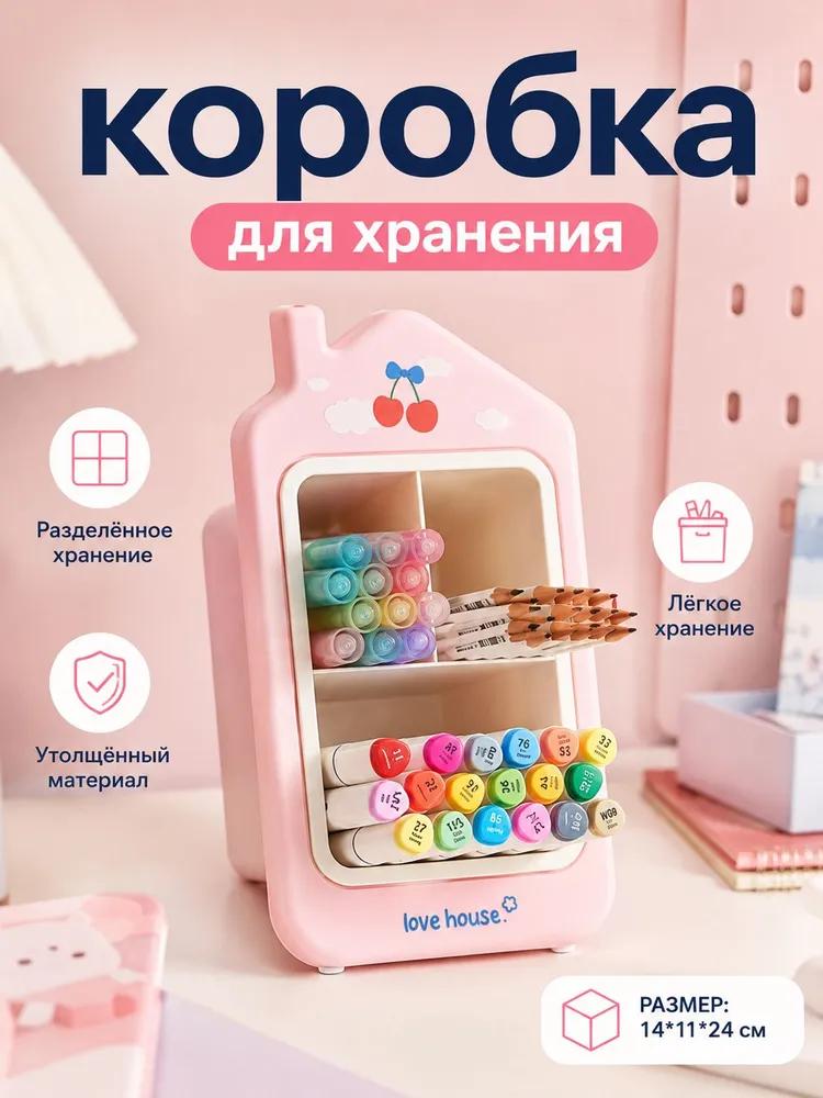 Office organizer 16x16x7cm for storing and organizing office supplies