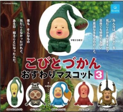 Sedící maskot Kobito Zukan 3 ze 6 typů Kapslová hračka Gacha Gacha [Sada (úplně kompletní)]
