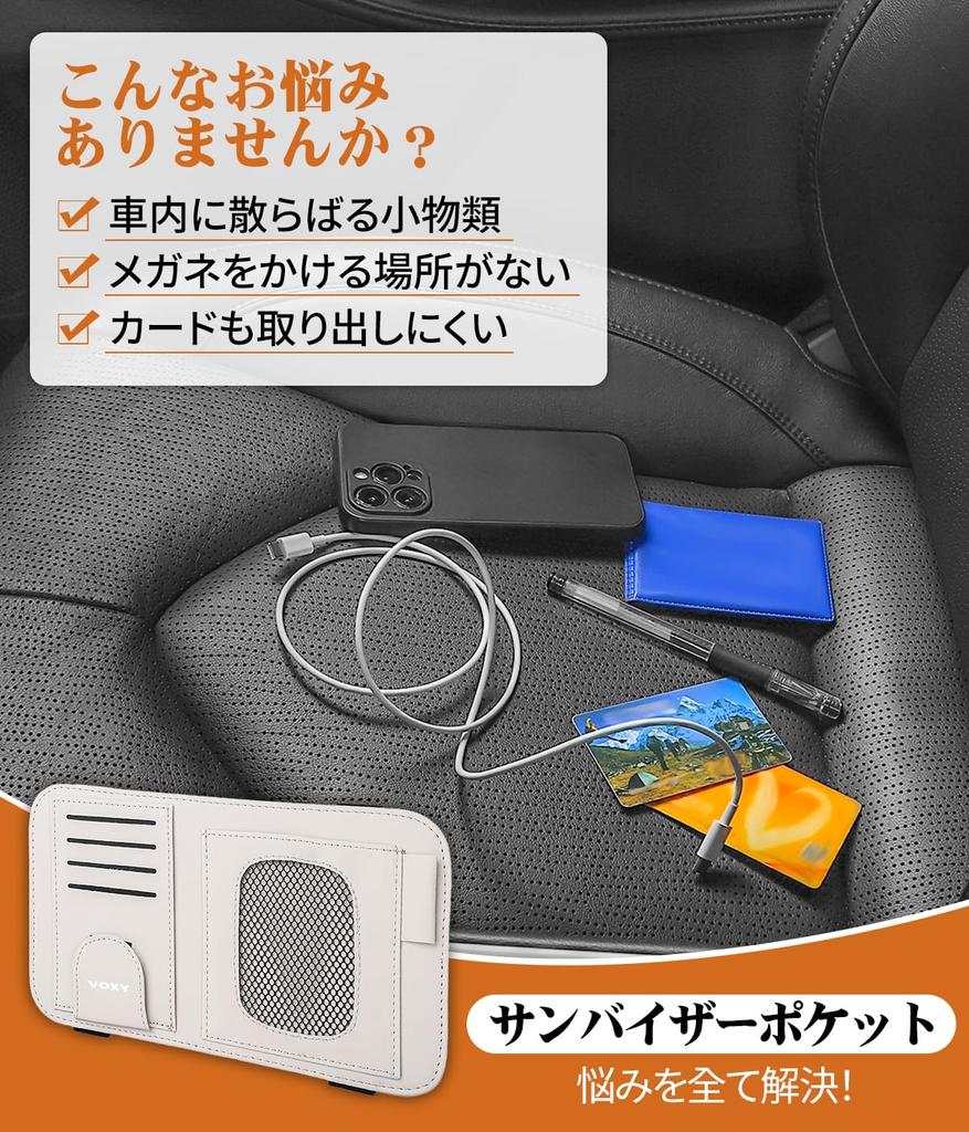 VOXY Compatible Car Sun Visor Storage PU Leather Sun Visor Case with Mesh Organizer for and Other Small Car Beige Pocket, Coins, Receipts, Glasses,