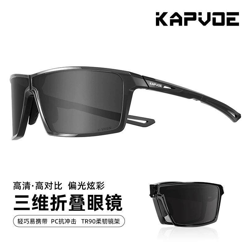 

kapvoe Polarized Folding Sports Sunglasses for Women Outdoor Hiking Fishing UV Protection Eyewear TK186-GPG-1L-02Glossy bla