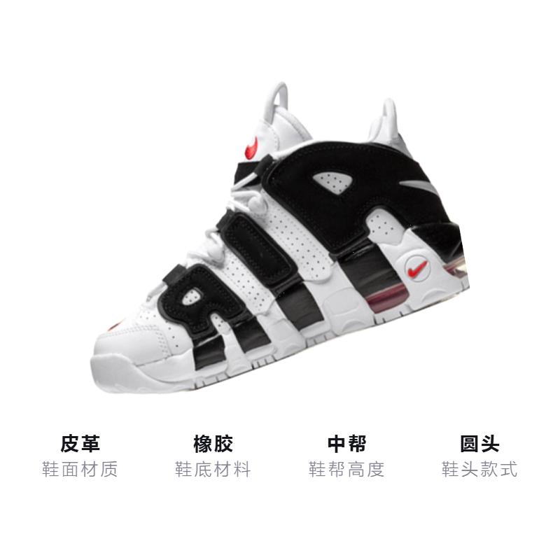 Nike Air More Uptempo Leather Abrasion Resistant Mid Top Basketball Shoes White Black Unisex 415082-105