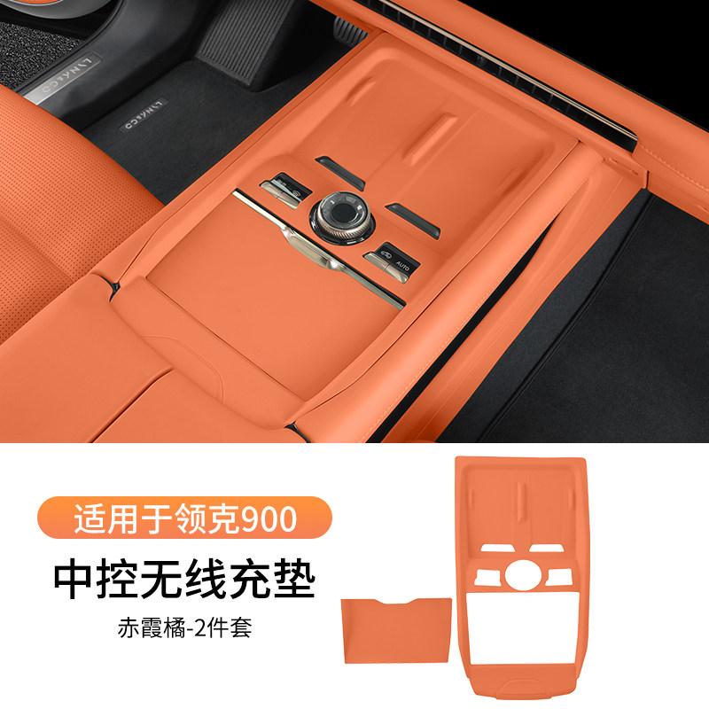 Fit For LYNK & Co 900 Car Specialized Wireless Charging Pad Center Console Film Silicone Mat Interior Modification
